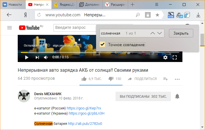 Режим поиска в Yandex browser