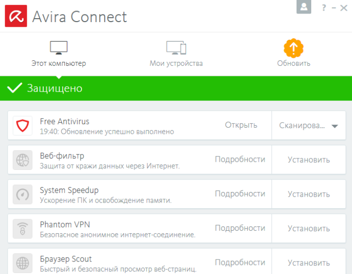 Avira Connect главное меню